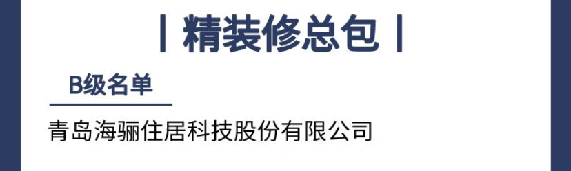 年度優(yōu)秀供應(yīng)商、高分交付……海驪精工體系屢獲認(rèn)可