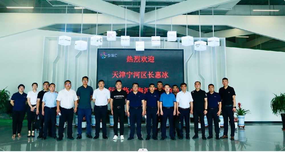 天津市寧河區(qū)考察團(tuán)來訪海驪，關(guān)注住居產(chǎn)業(yè)鏈布局成果