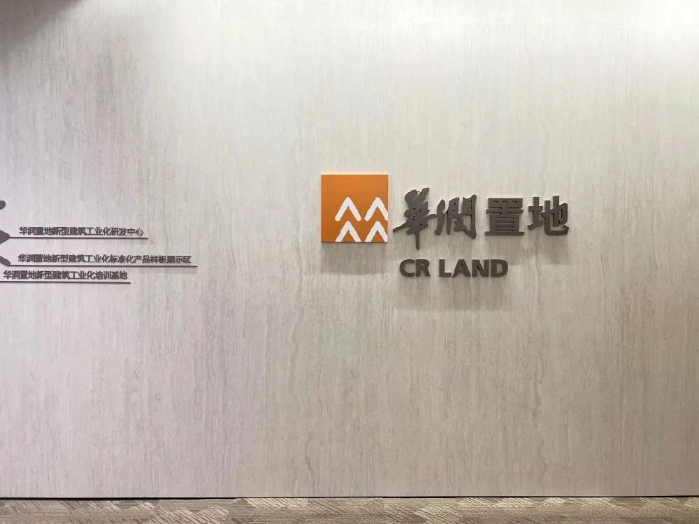 海驪 · 裝配｜參建華潤置地新型建筑工業(yè)化展廳建設(shè)項(xiàng)目通過驗(yàn)收