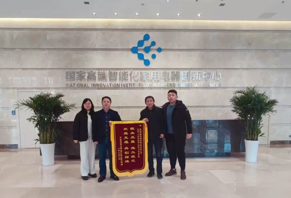 國創(chuàng)中心正式啟用，海驪精工體系再獲認(rèn)可
