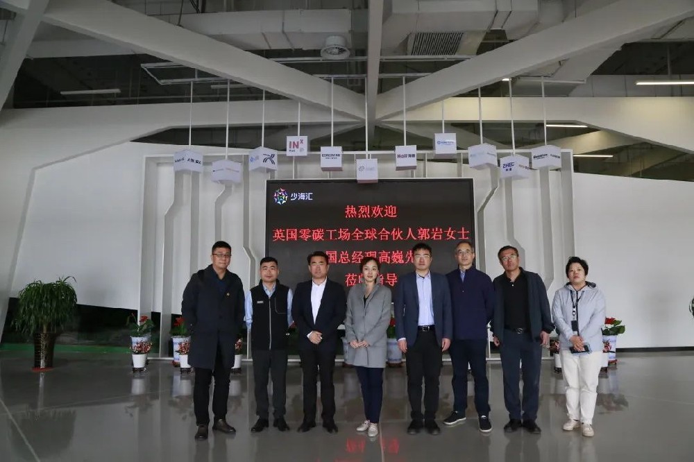 英國ZEDFactory零碳工場來訪海驪，共謀綠色建筑合作發(fā)展