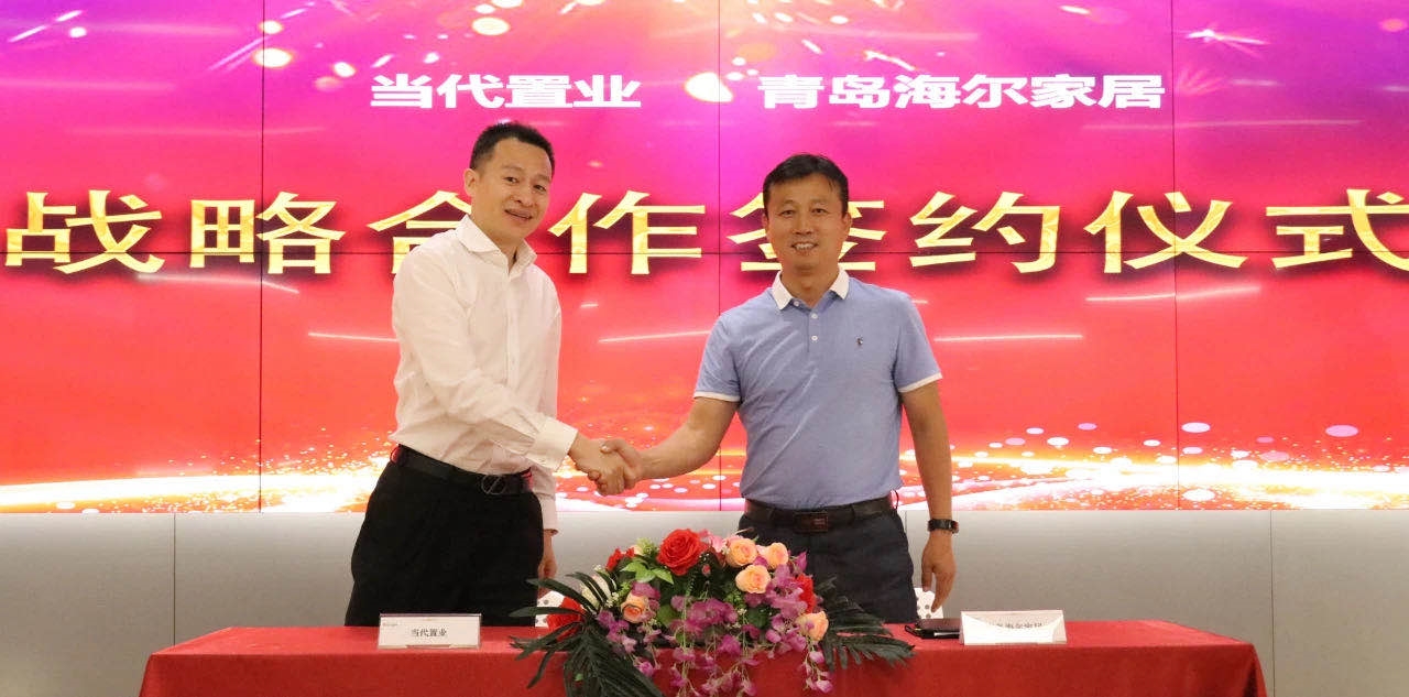 戰(zhàn)略合作再升級，海驪與當代置業(yè)開啟共贏新模式