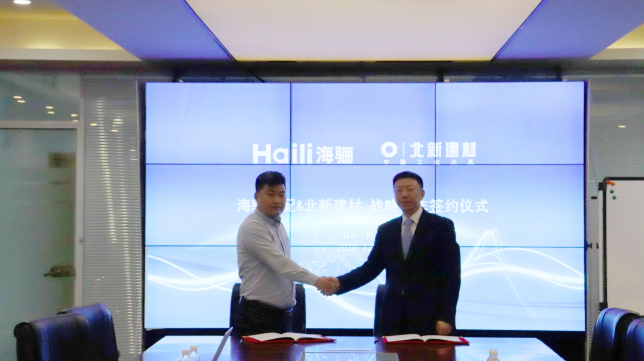 海驪與北新建材簽訂戰(zhàn)略合作協(xié)議，共同推進裝配式材料布局開拓