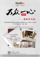 再出發(fā)！海驪馳援泰安“小湯山”醫(yī)院
