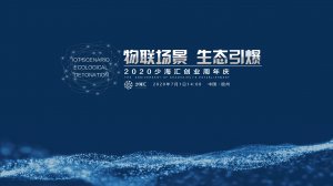 海驪創(chuàng)新EPC管理模式，賦能裝配式產(chǎn)業(yè)發(fā)展